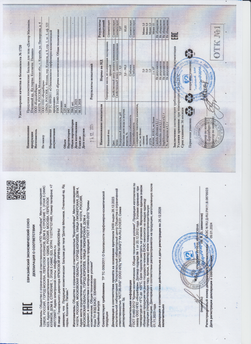 Паспорт №122025